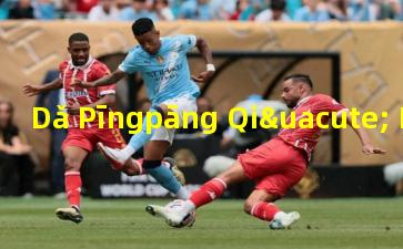 Dǎ Pīngpāng Qiú De Pīngyīn